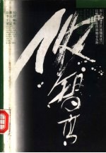 壮族英雄侬智高