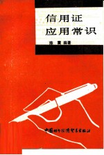 信用证应用常识