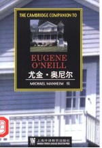 尤金·奥尼尔 英文本