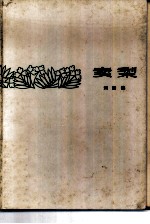 卖梨