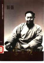 李公朴 1946-1996