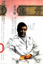 赵丹