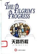 天路历程