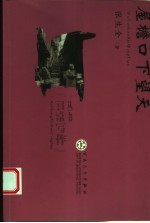 屋檐口下望天
