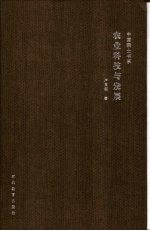 农业科技与发展