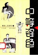 中等姿色