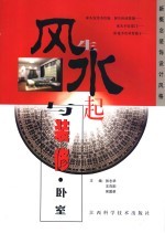 风生水起与装修 卧室