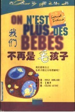 我们不再是毛孩子