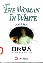 白衣女人