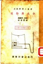 纐缬理一郎著 谢循贯译 何育杰译 王云五 周昌寿主编