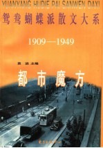 都市魔方