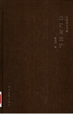 成矿与找矿