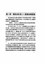 家庭针灸治病妙法