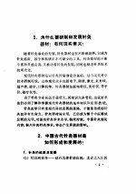 针灸器械应用百问