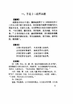 针灸歌赋集注
