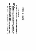 针灸疗法入门
