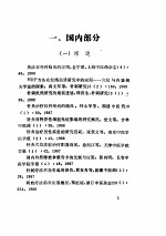 针灸文献索引