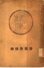 中学生杂志丛刊 发掘与探检