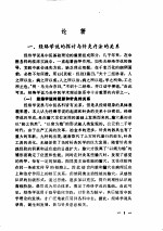 陆瘦燕针灸论著医案