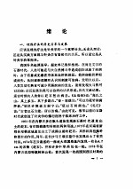 中华埋线疗法指南