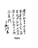 针灸特定穴
