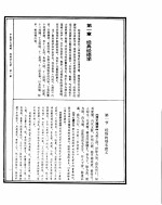 中国针灸通释 经典针灸学