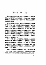 针灸作用机理研究