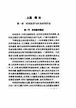 实用最佳时间针灸精义