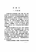 妇人针灸古法秘要
