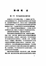 耳穴治百病