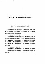 灵枢易筋经点穴推拿疗法