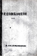 干扰素的制备与纯化方法 1