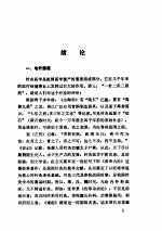 中国电针学