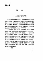 针刺治疗妇女病