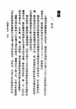 中国蜂针疗法