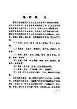 新医疗法讲义