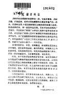 耳针疗法