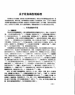 关于针灸的作用原理