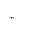 中医杂志汇选 1-4