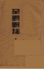 全县县志 1