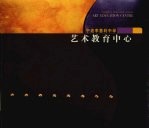 宁波李惠利中学艺术教育中心
