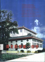 河北昌黎第一中学
