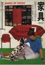 家具 时新家具与室内装饰实例