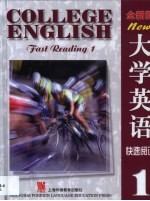 大学英语 全新版 快速阅读·1