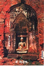 南海屐痕 第1册 寻幽探胜篇