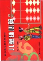 儿童珠心算 中级