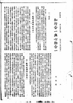 王阳明传记资料之八