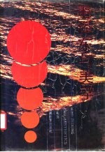 毛泽东与美学