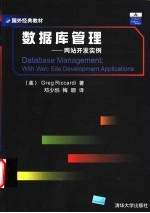 数据库管理 网站开发实例