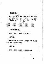 梅花心易秘诀